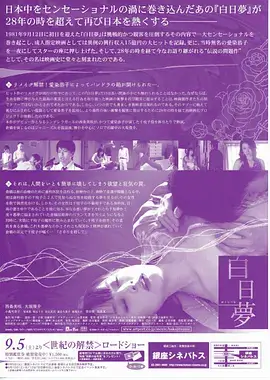 韩国电影女生宿舍 查寝时刻 剧照